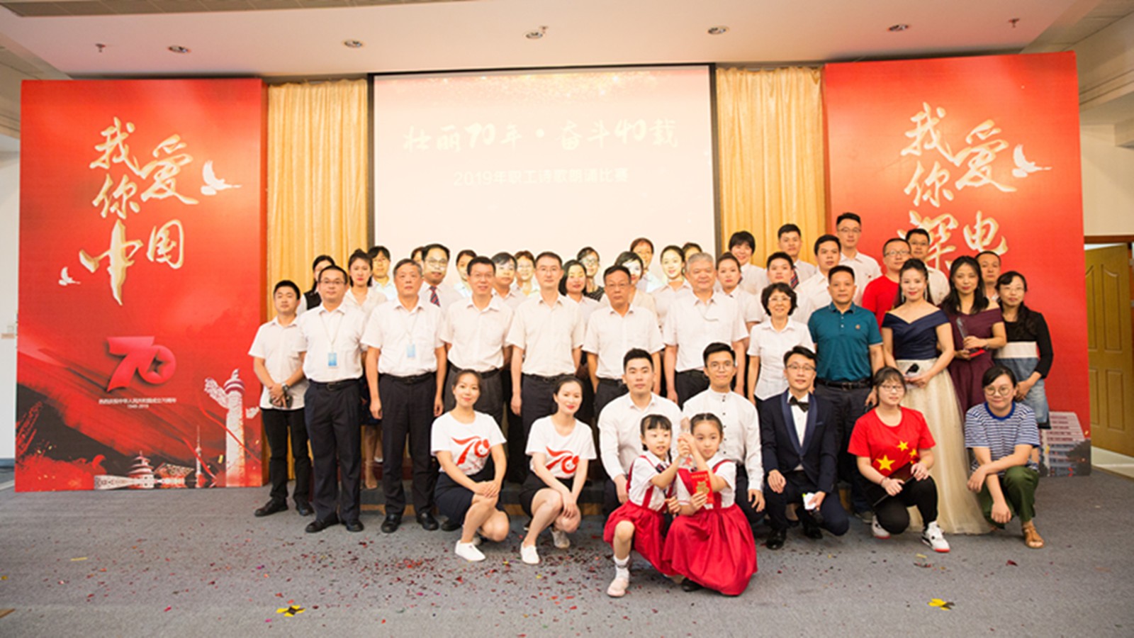 壮丽70年•奋斗40载 2019年kaiyun·开云（中国）官方网站诗歌朗诵比赛